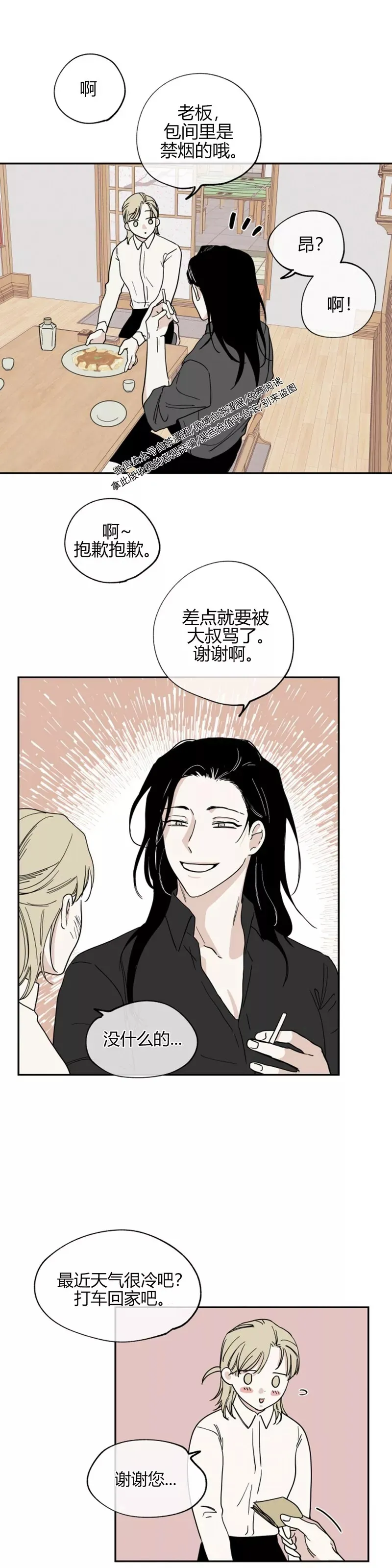 第16话 第10页