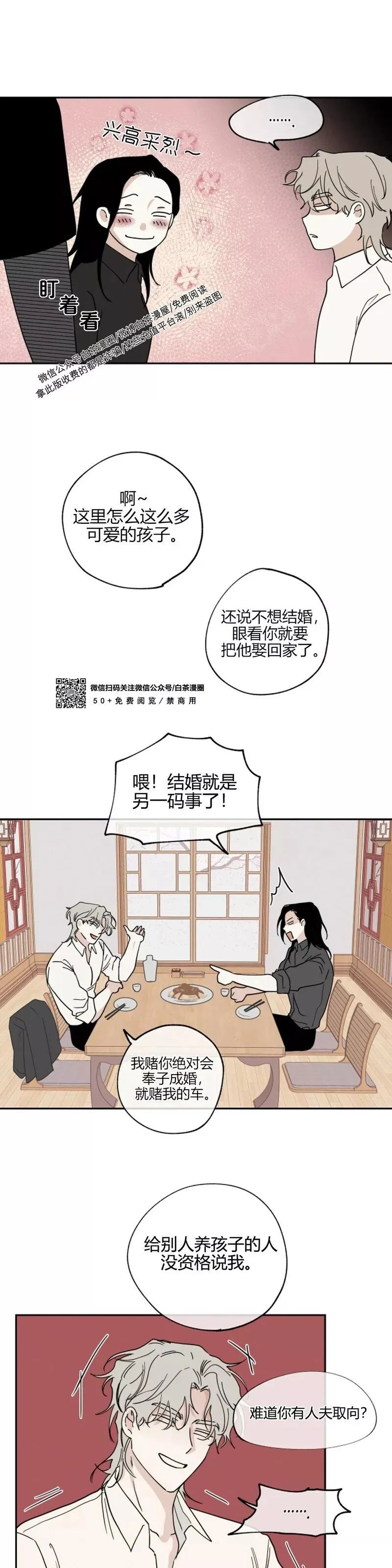 第16话 第12页