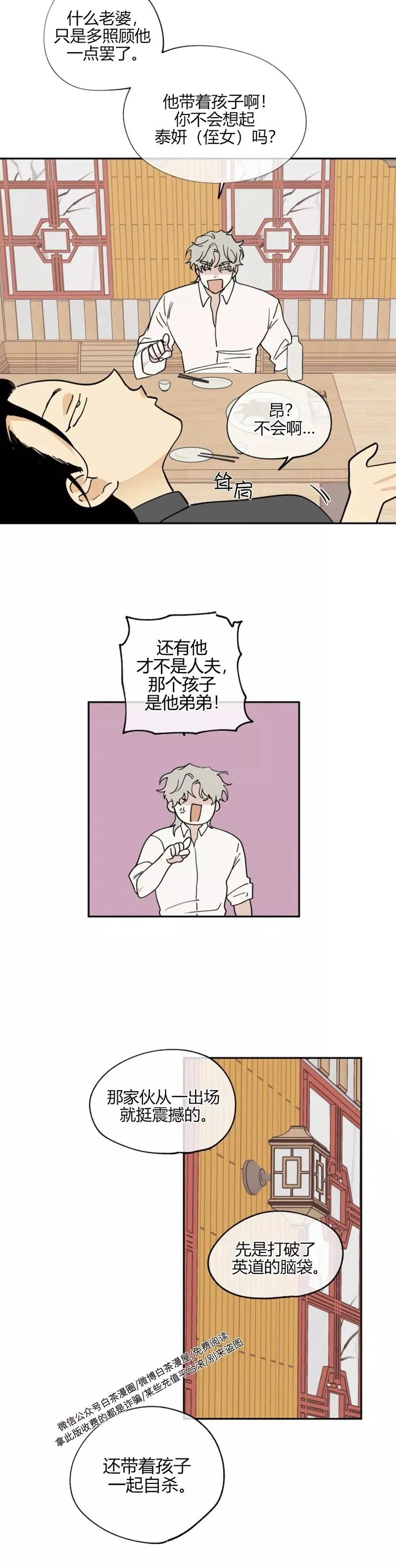 第16话 第14页
