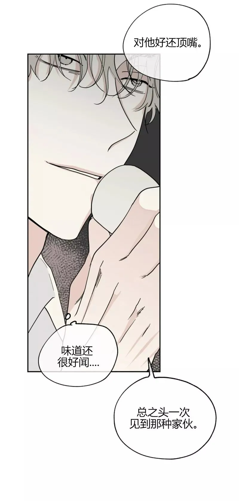 第16话 第15页