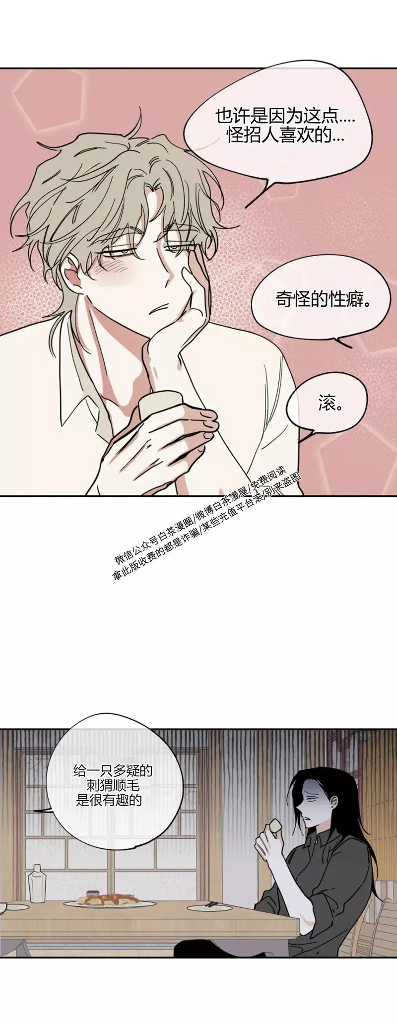 第16话 第16页