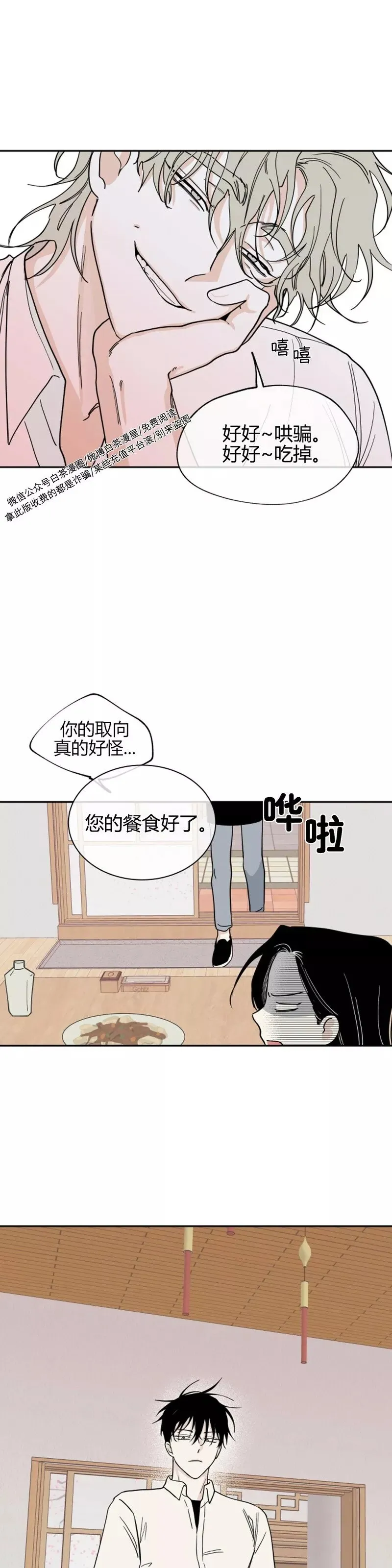 第16话 第17页