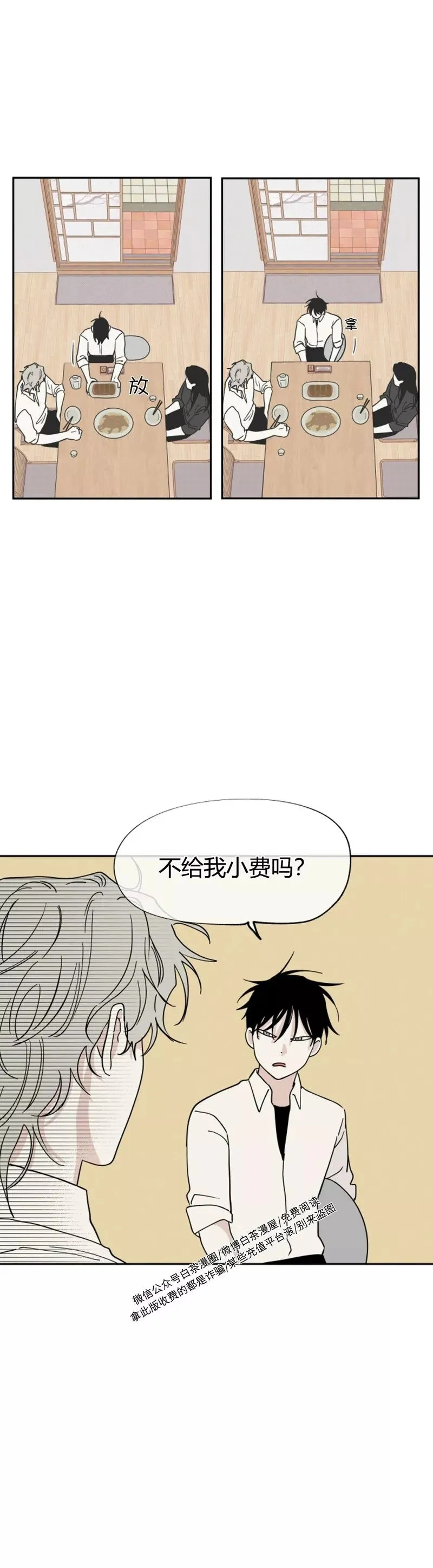 第16话 第19页