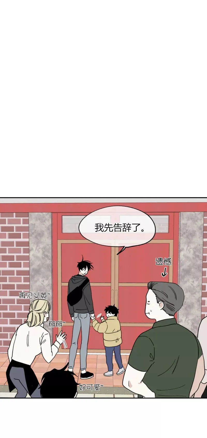 第16话 第24页