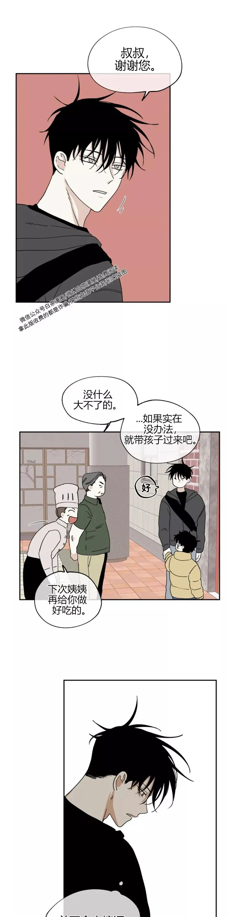 第16话 第25页