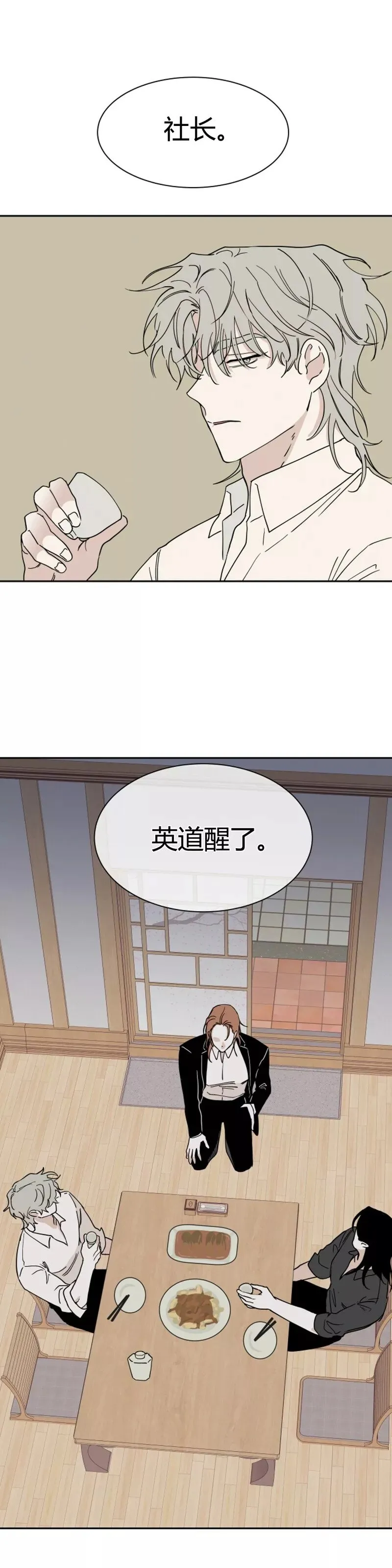 第16话 第28页