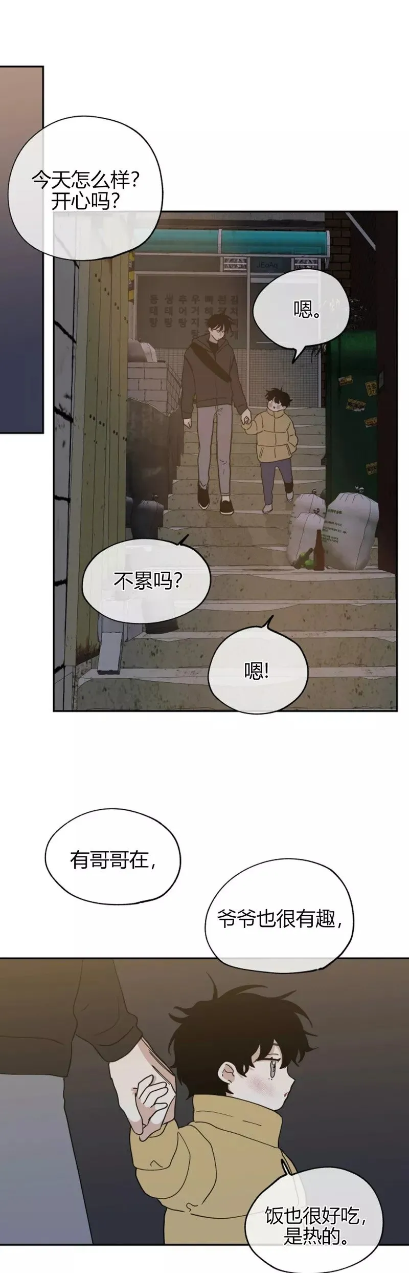 第16话 第30页