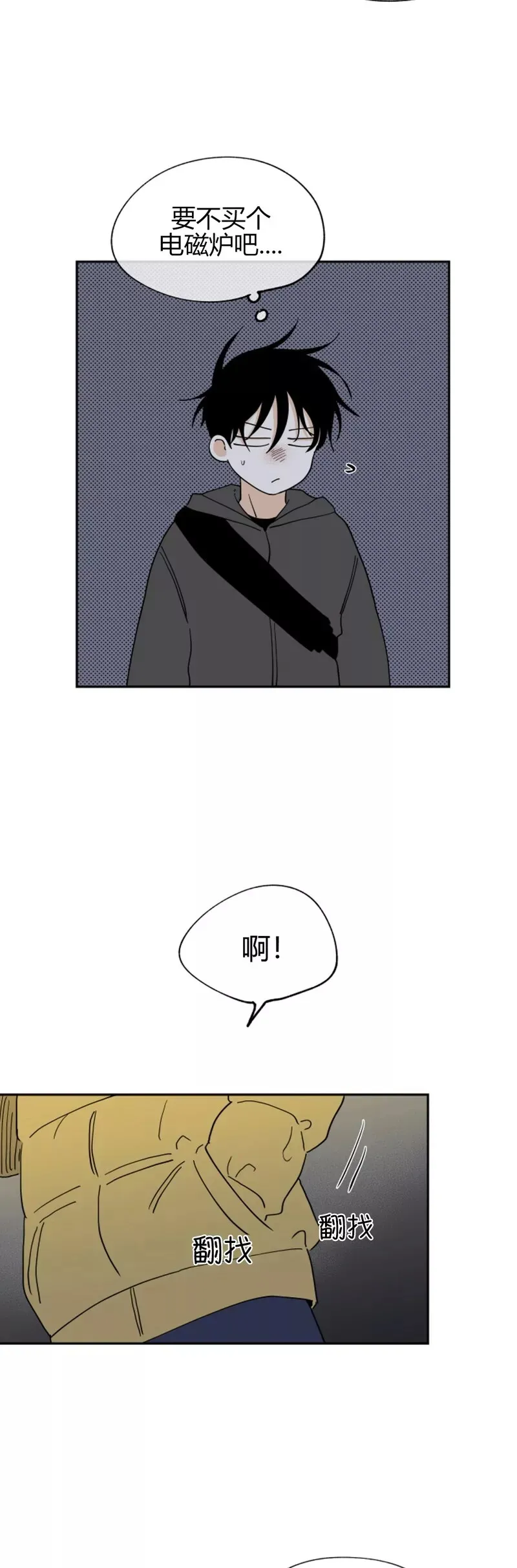 第16话 第31页