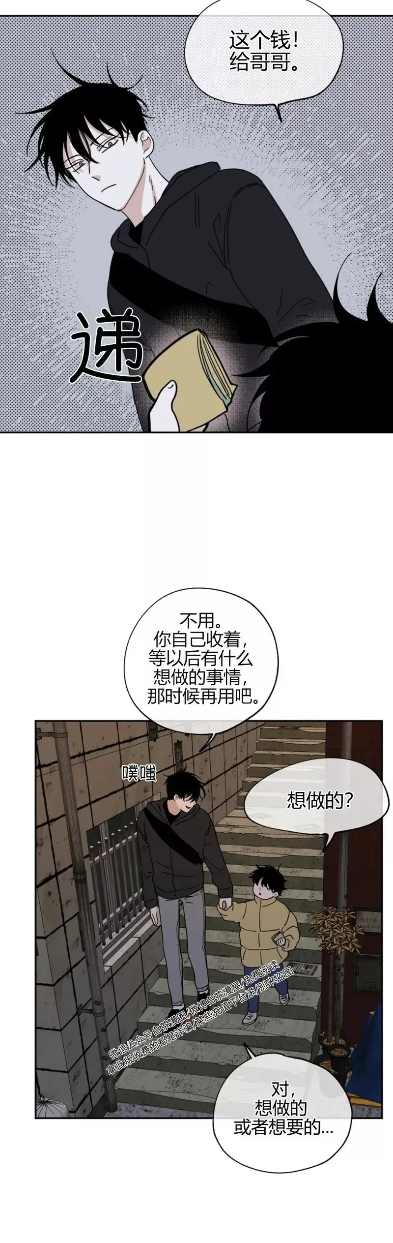 第16话 第32页