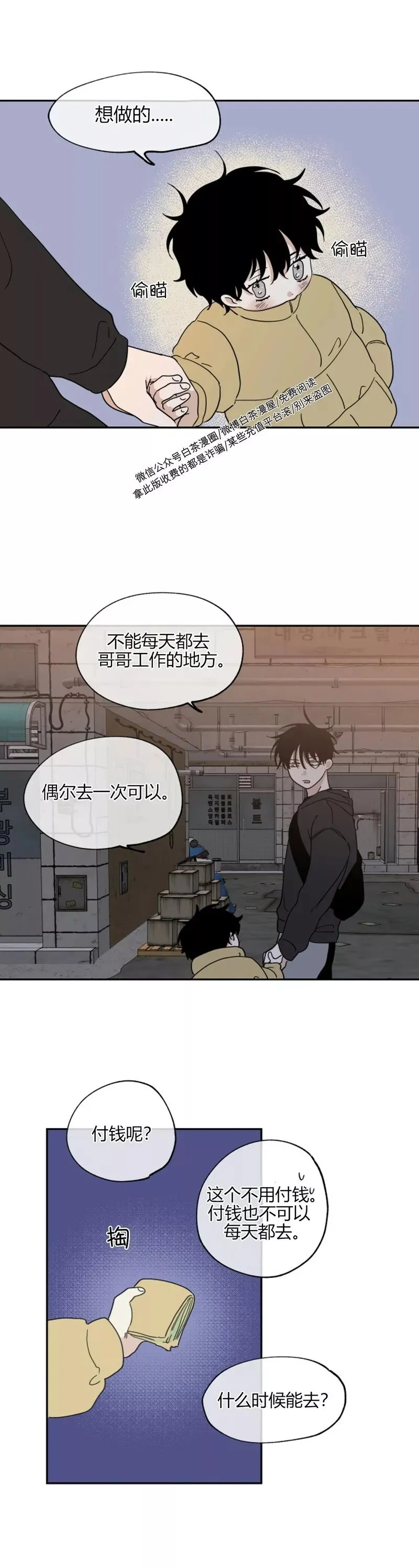 第16话 第33页