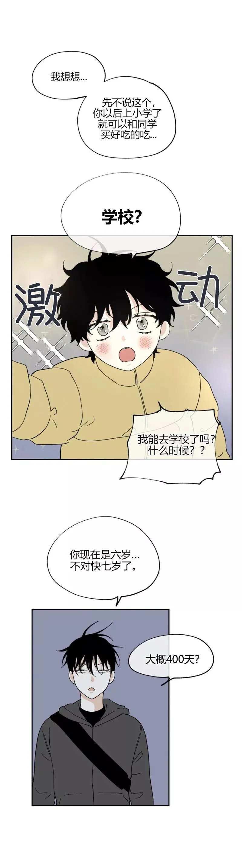 第16话 第34页