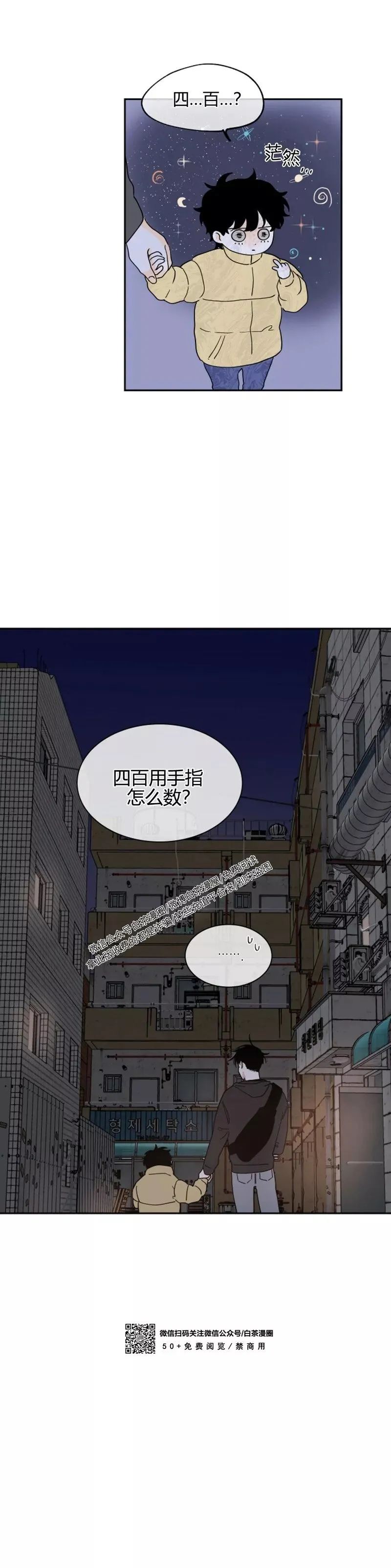第16话 第35页