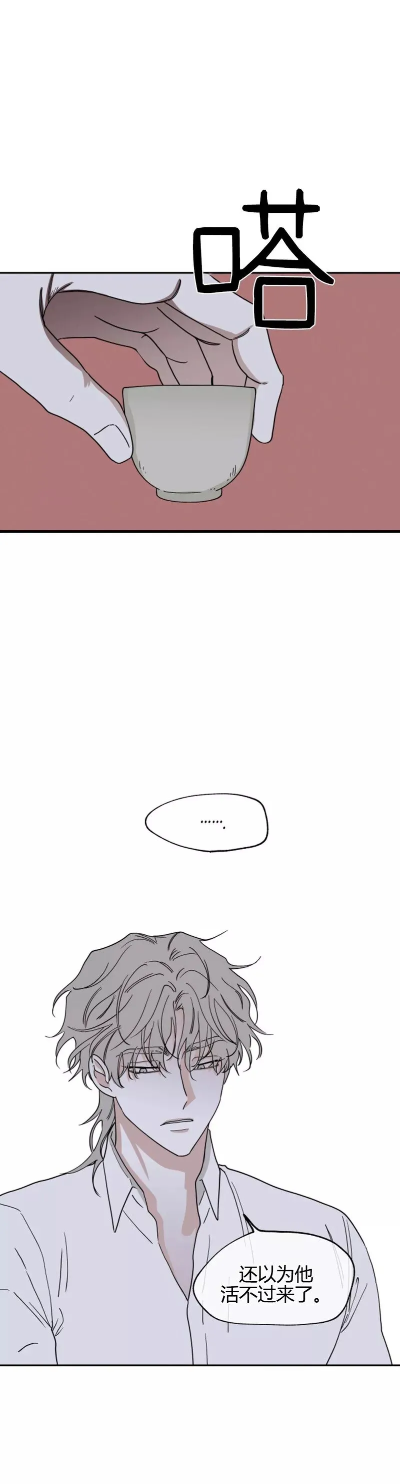 第16话 第37页