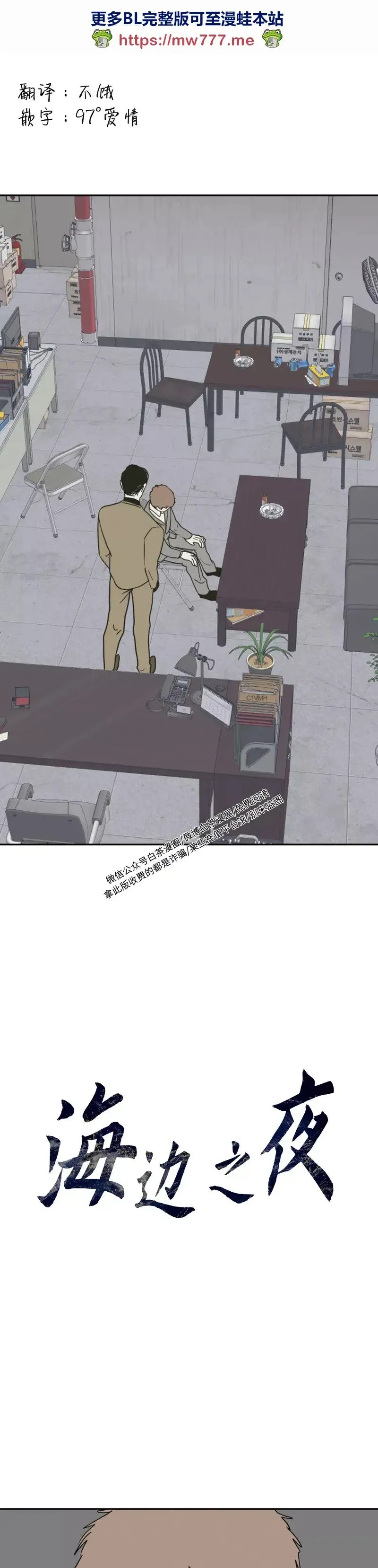 第17话 第1页