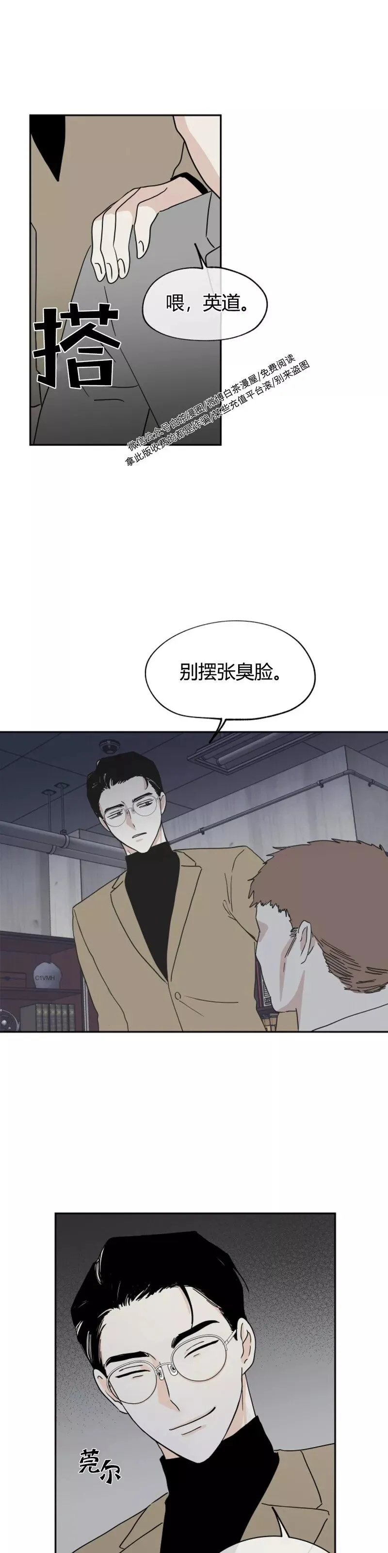 第17话 第3页