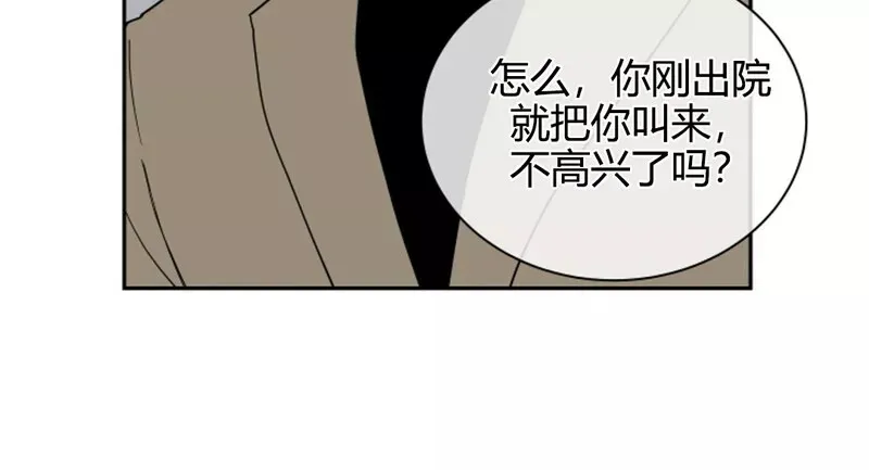 第17话 第4页