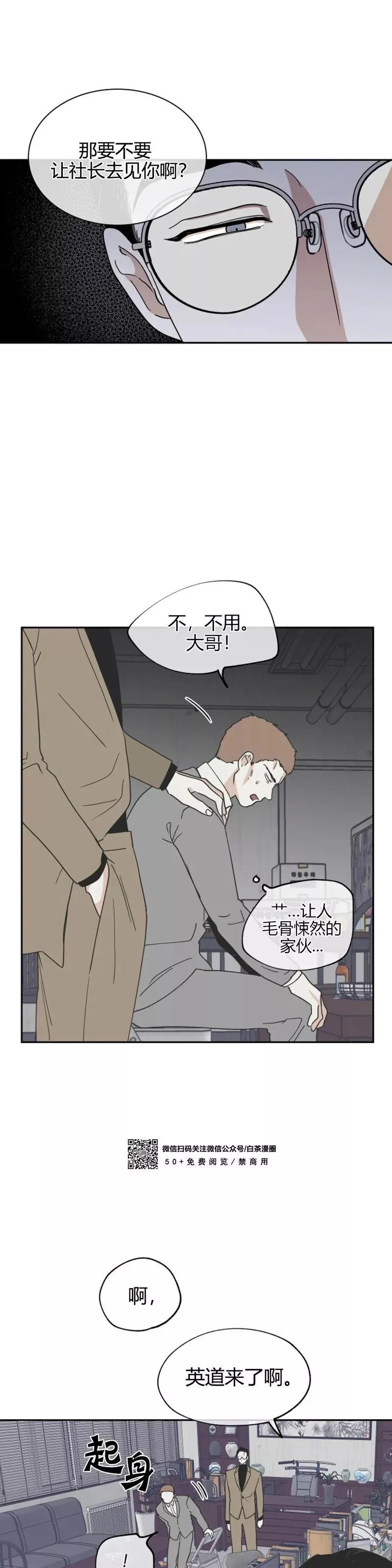 第17话 第5页