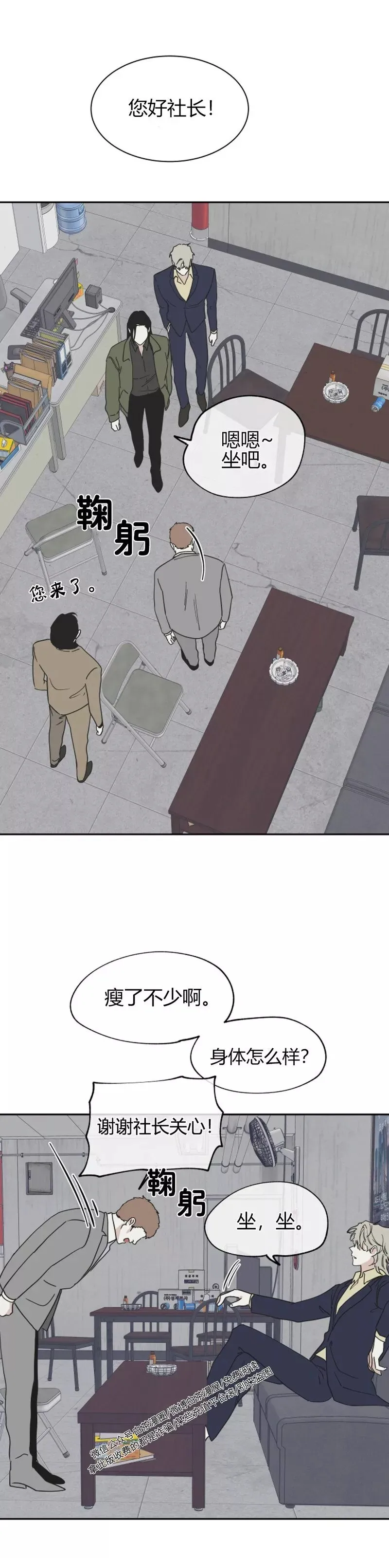 第17话 第7页