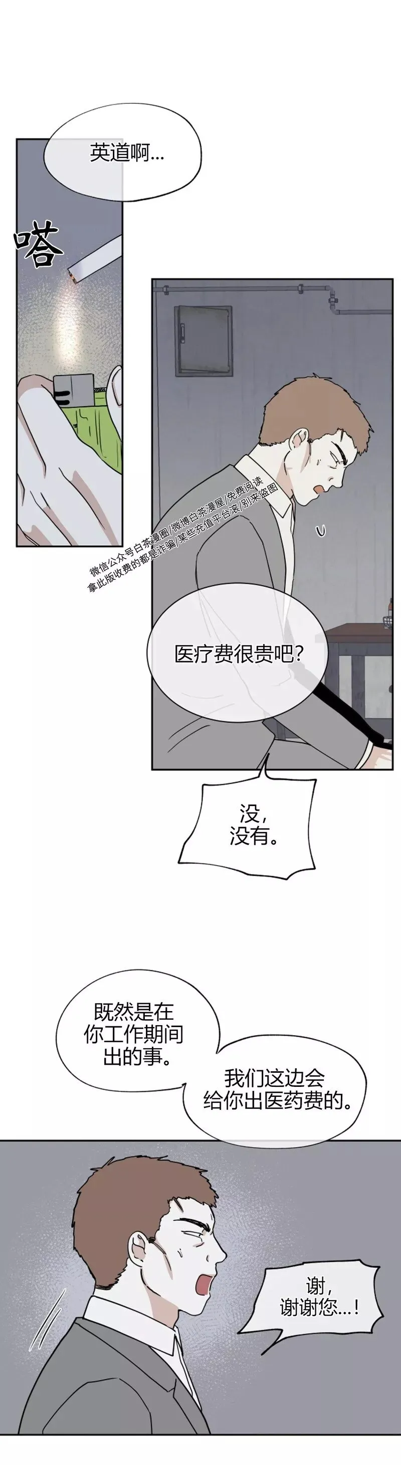 第17话 第9页