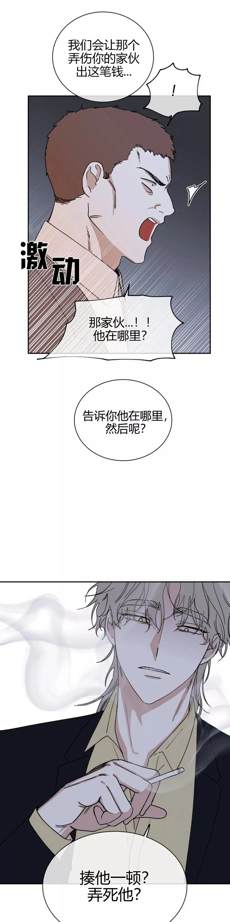 第17话 第10页