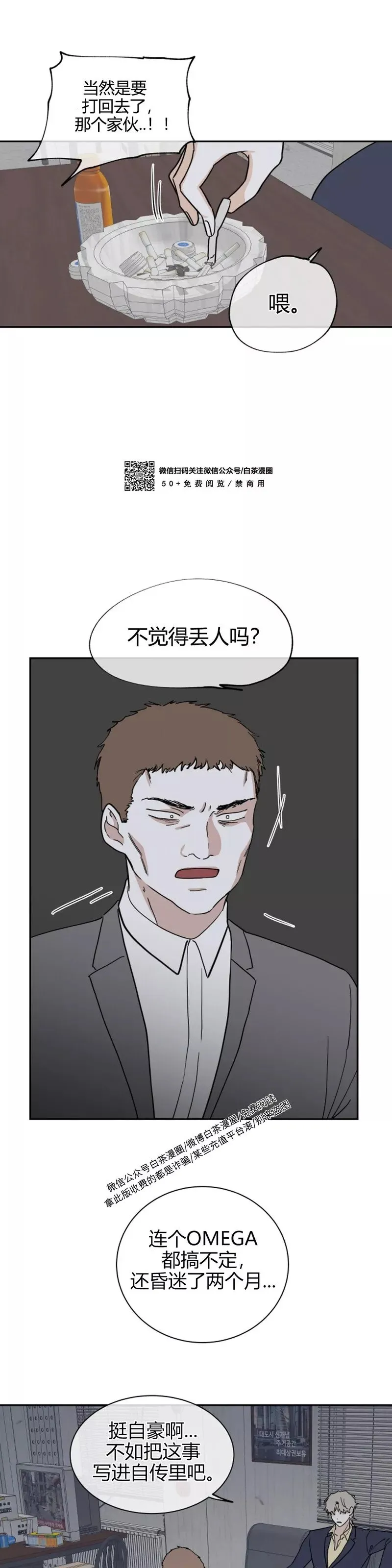 第17话 第12页