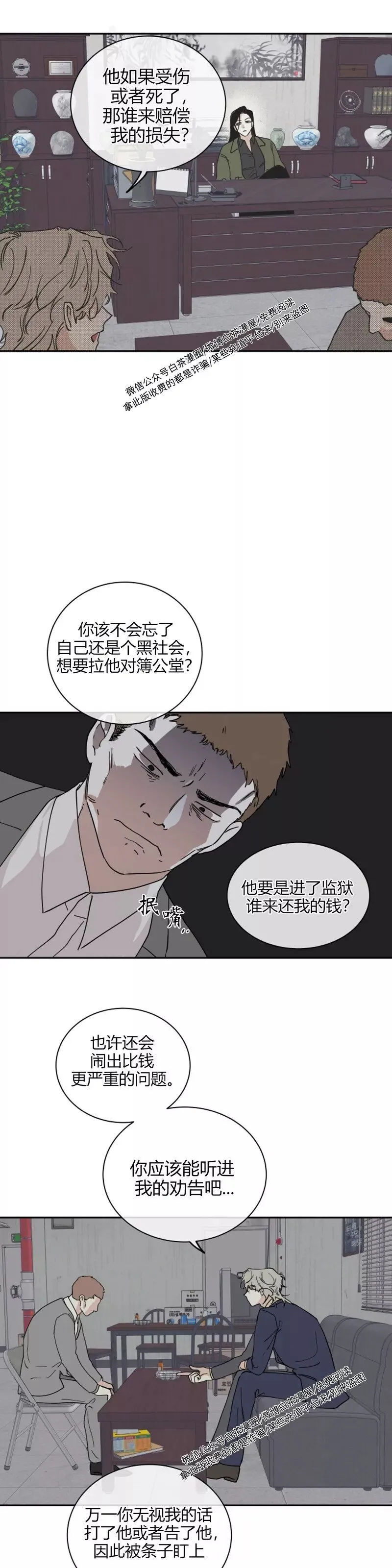 第17话 第15页