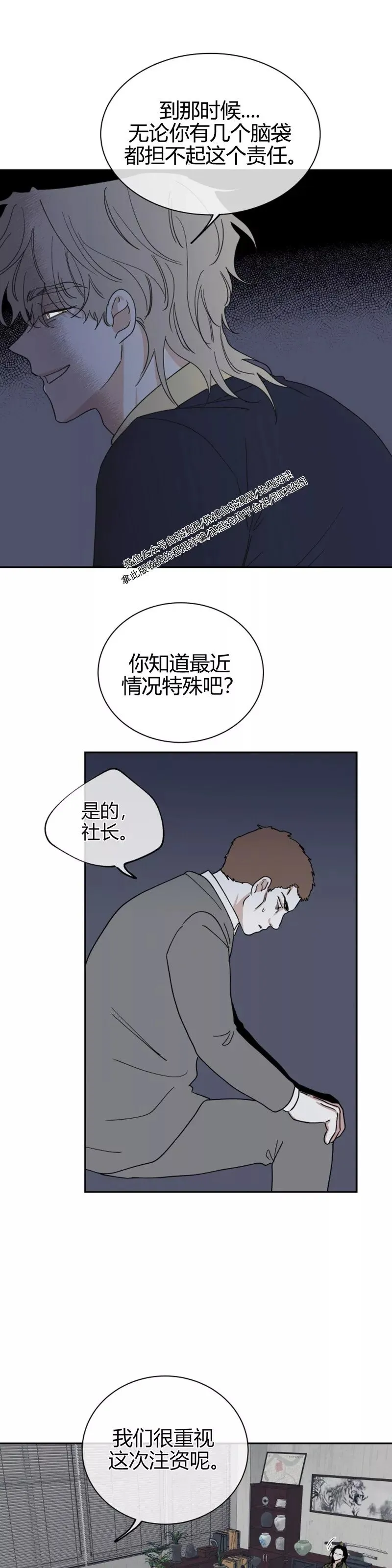 第17话 第17页