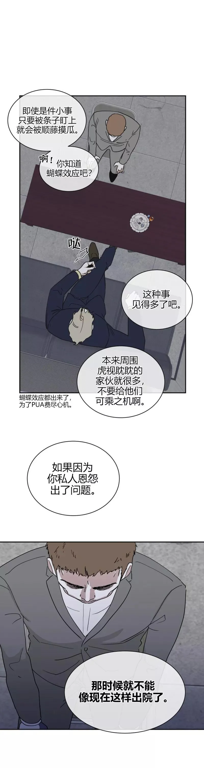 第17话 第19页