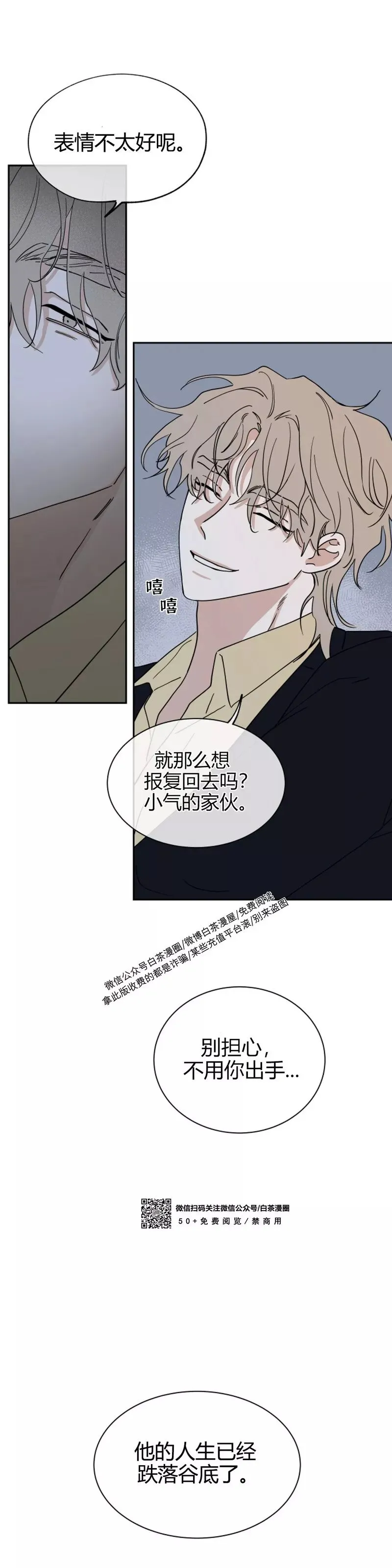 第17话 第20页