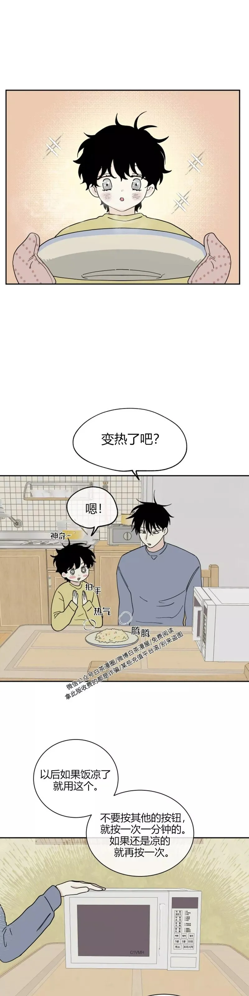 第17话 第24页