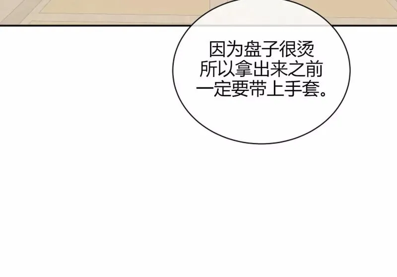 第17话 第25页