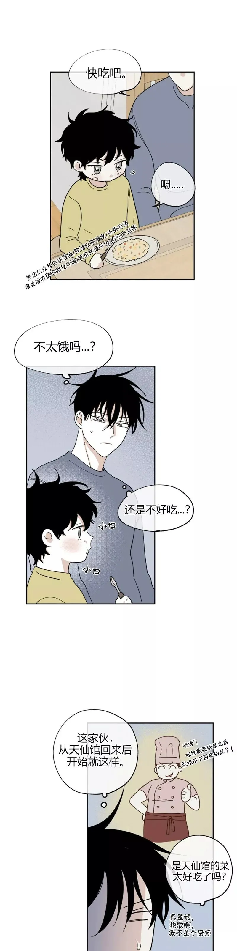 第17话 第26页