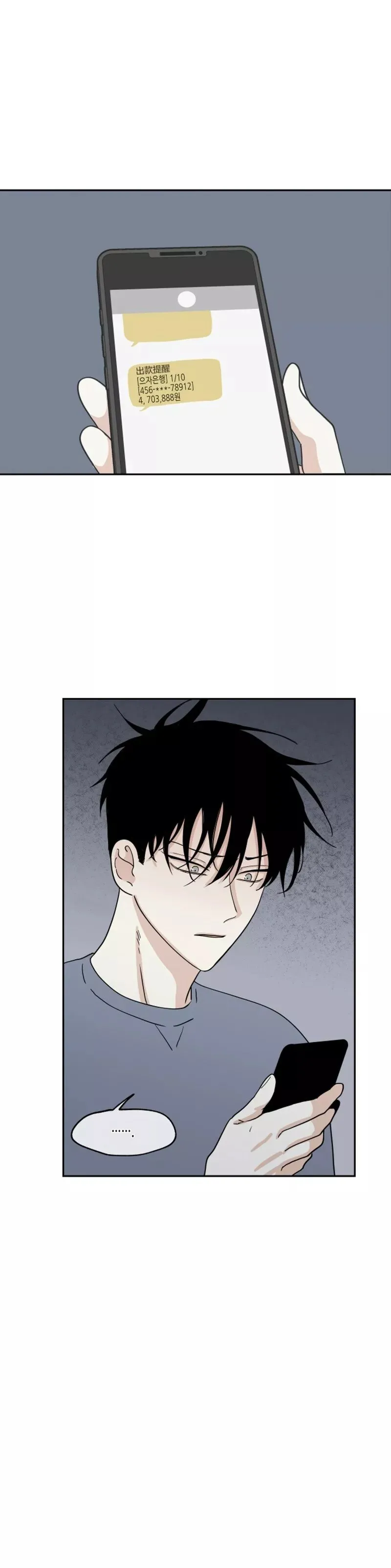 第17话 第28页