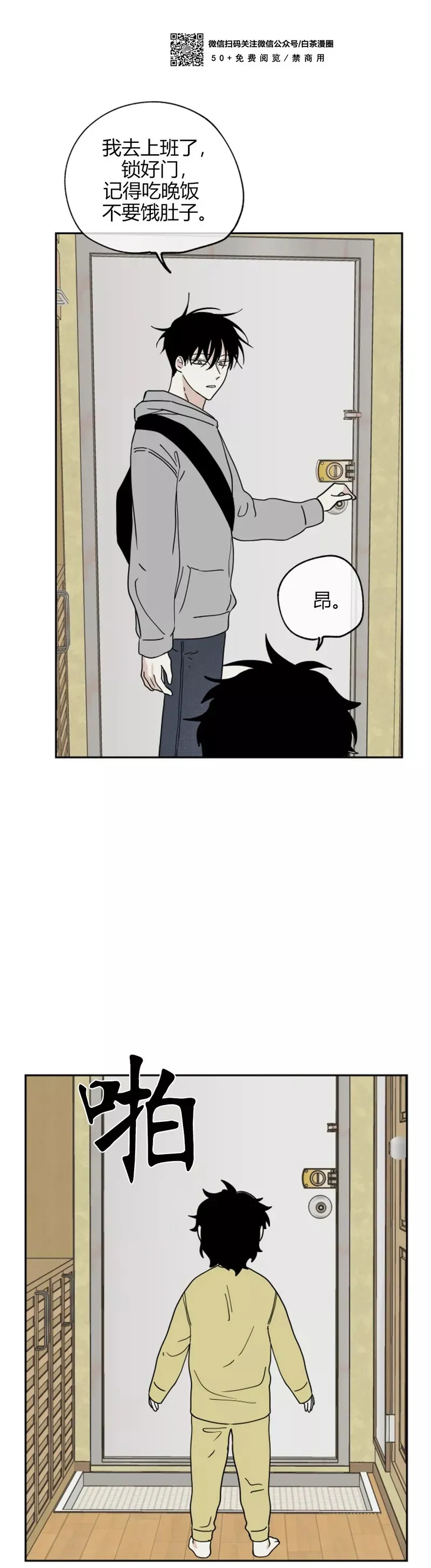 第17话 第30页