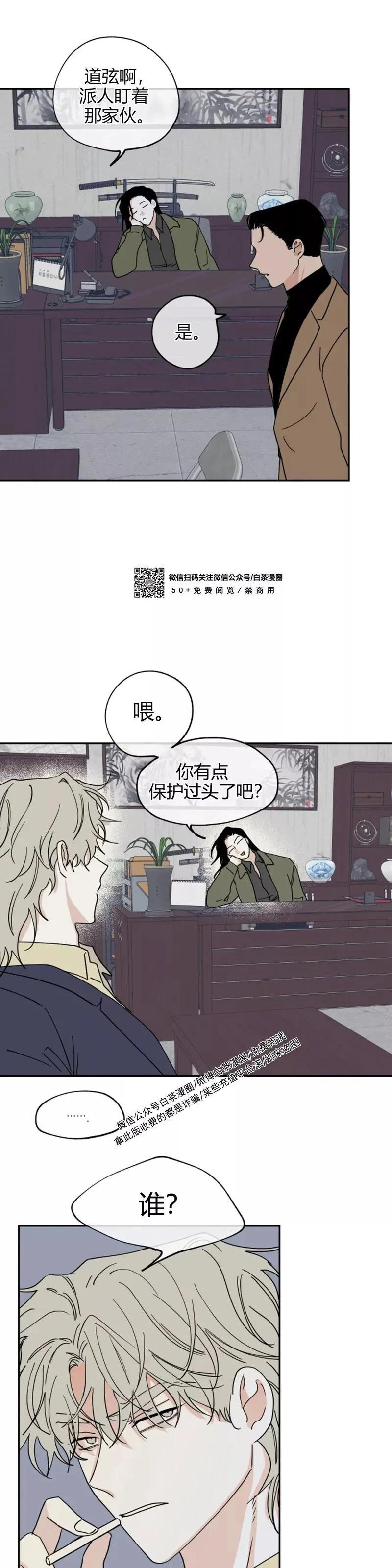 第17话 第35页