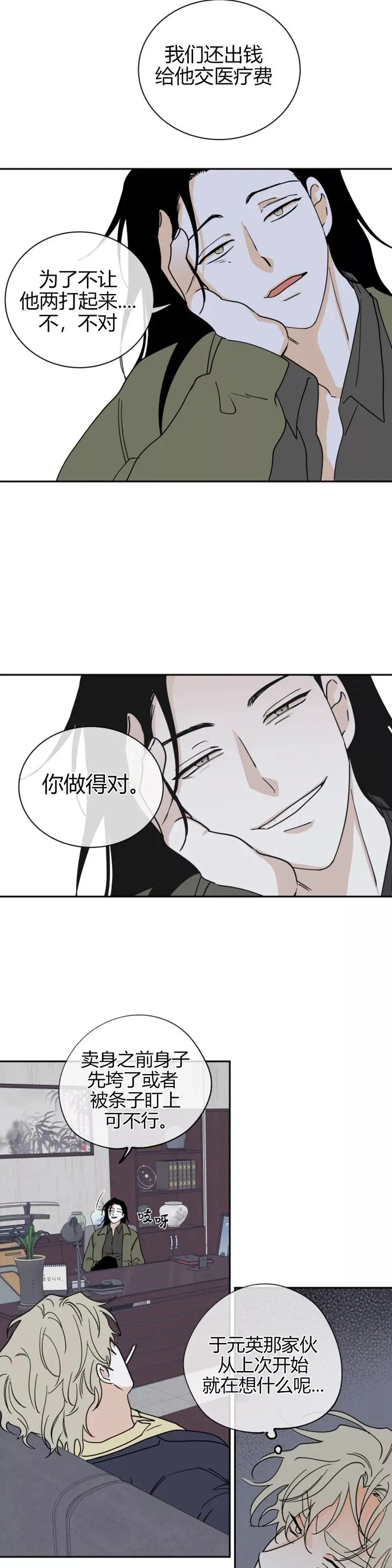 第17话 第37页