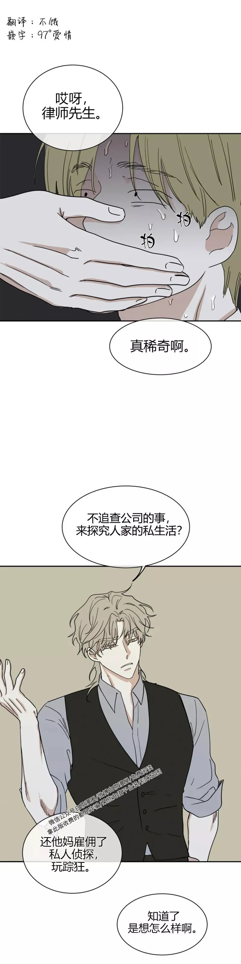 第17话 第42页