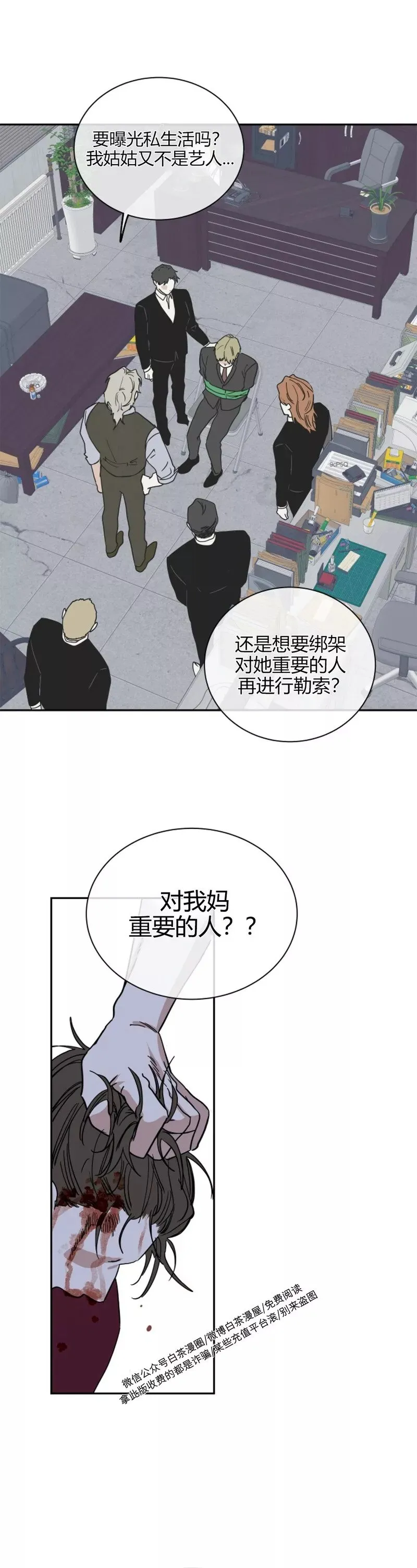 第18话 第3页