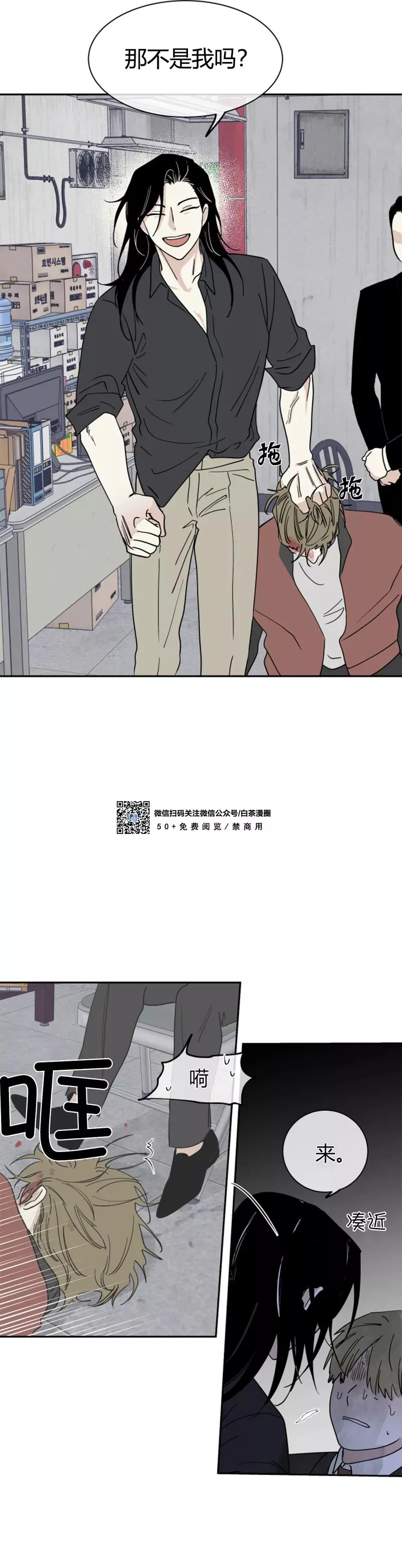 第18话 第4页