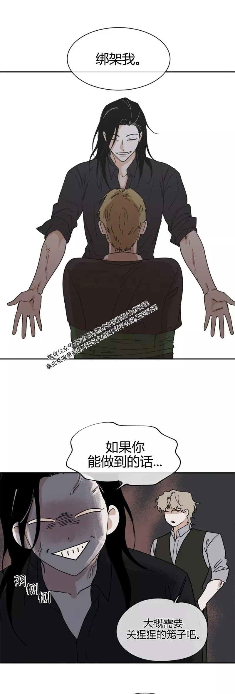 第18话 第5页