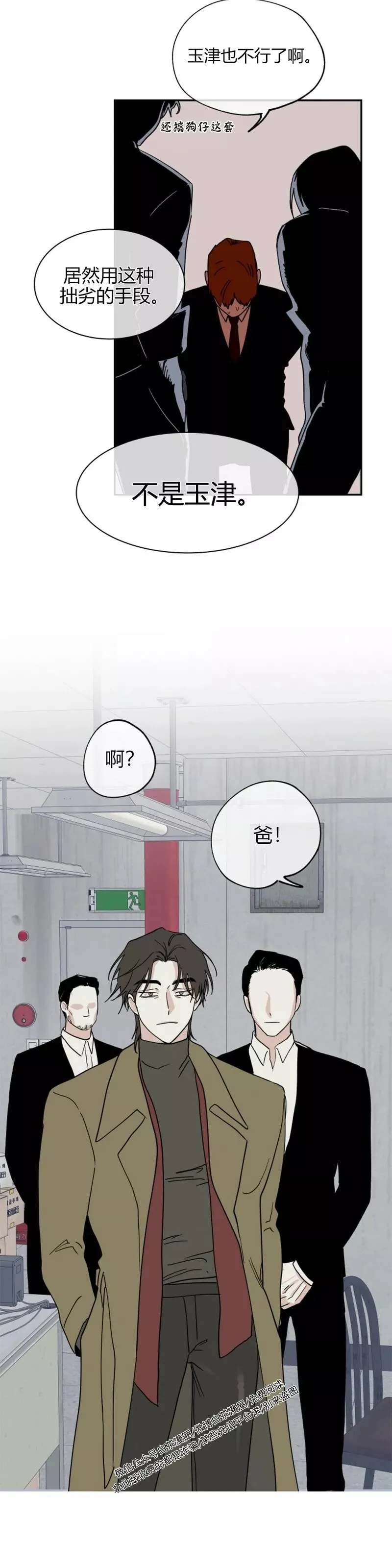 第18话 第6页