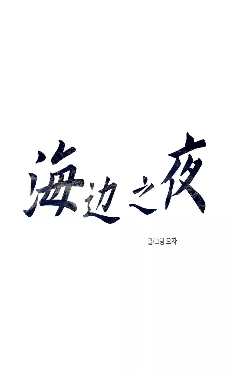 第18话 第8页