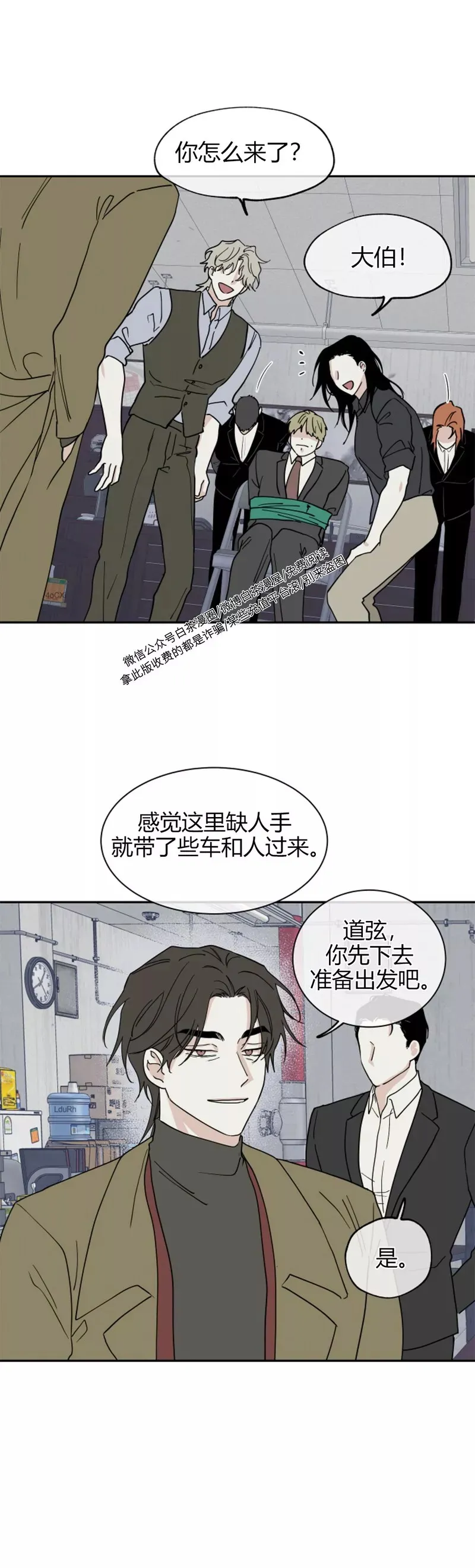 第18话 第9页