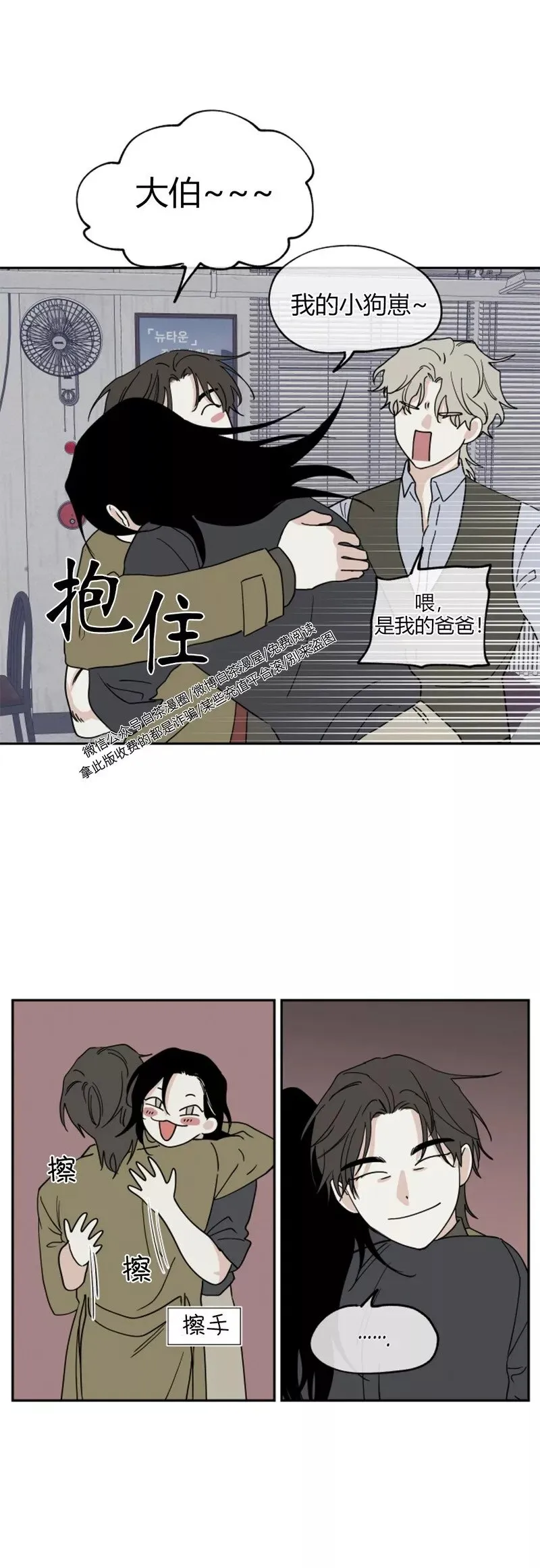 第18话 第10页