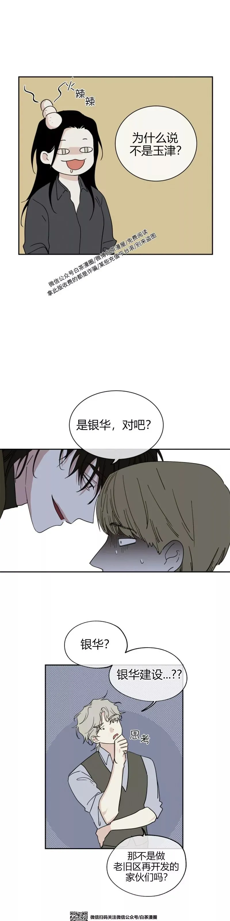 第18话 第11页