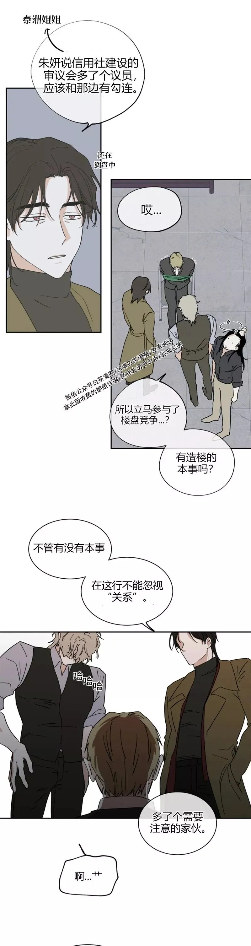第18话 第13页