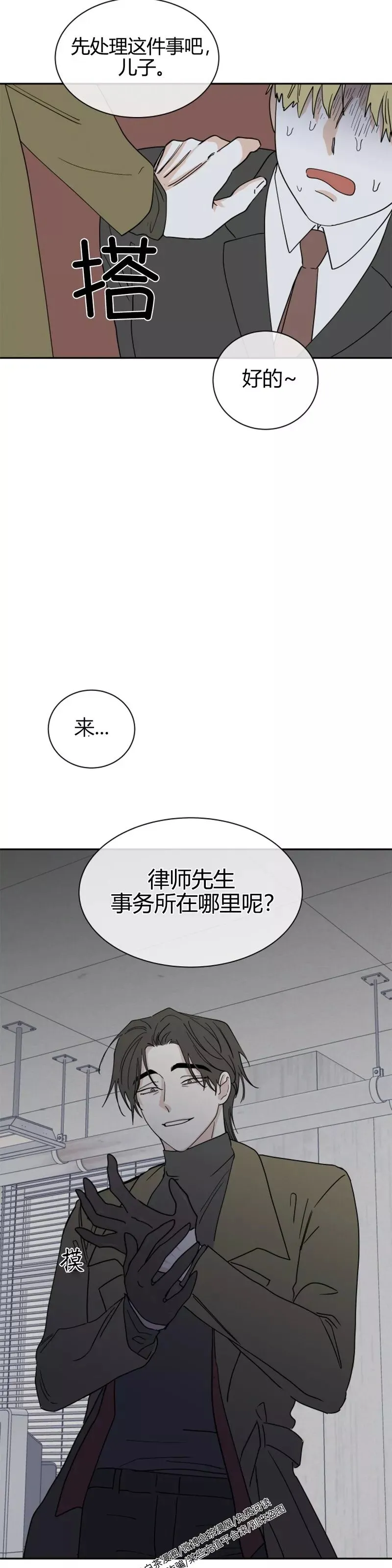 第18话 第14页