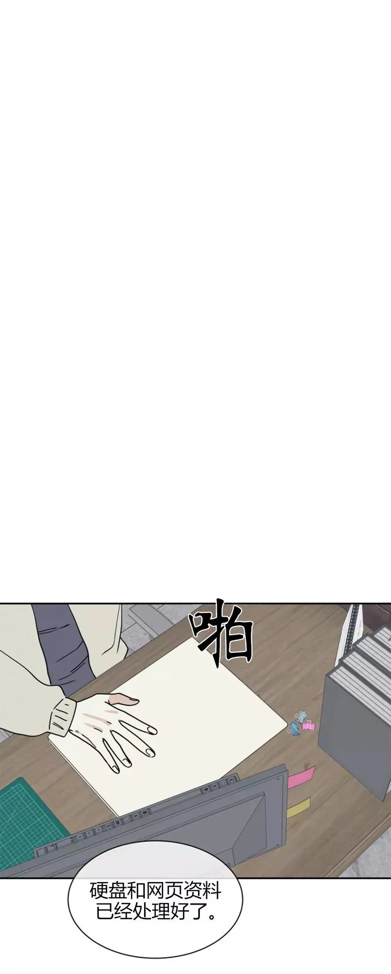 第18话 第16页