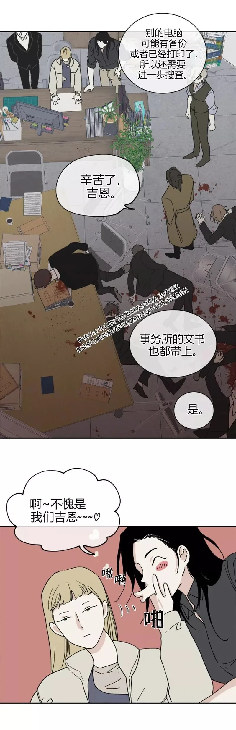 第18话 第17页