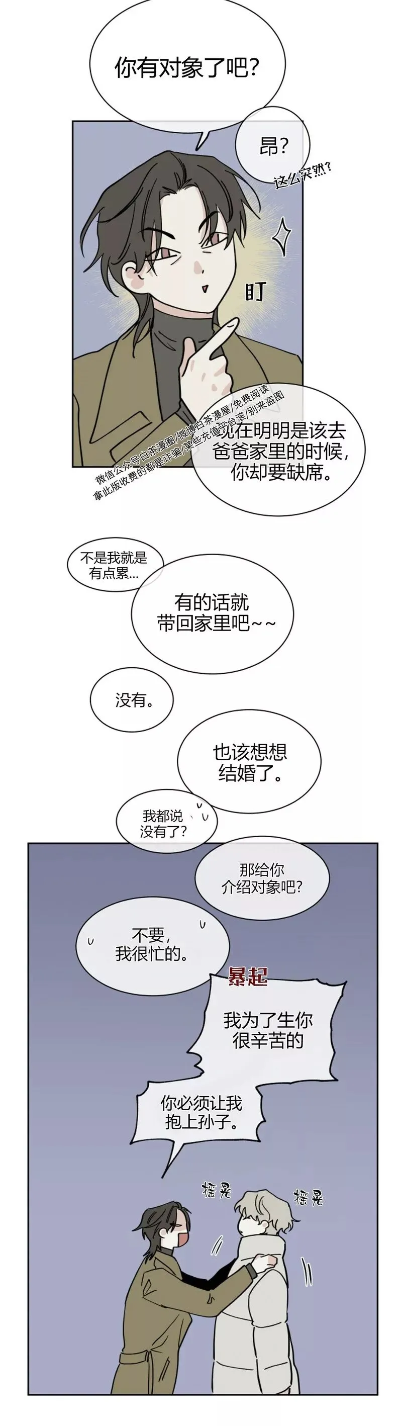 第18话 第19页